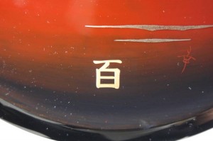 皿2