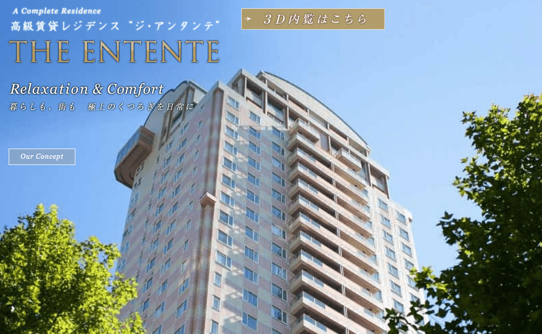神戸・芦屋（六甲アイランド）に滞在するなら「entente（アンタンテ）」もおすすめ
