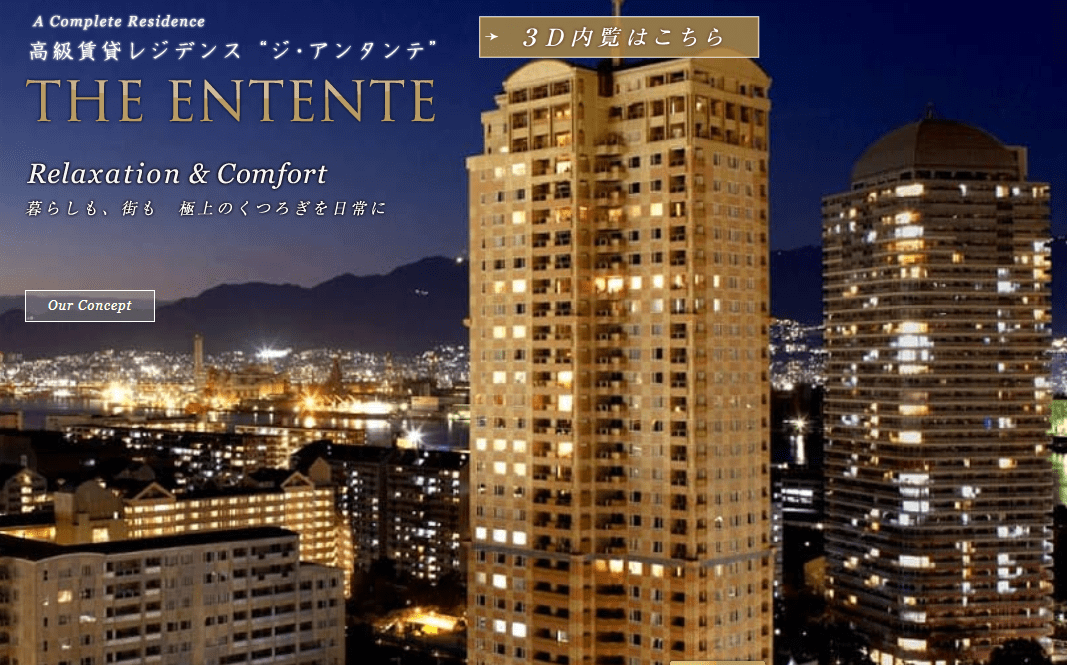 神戸・芦屋（六甲アイランド）のサービスアパートメントなら「entent（ジ・アンタンテ）」もおすすめ