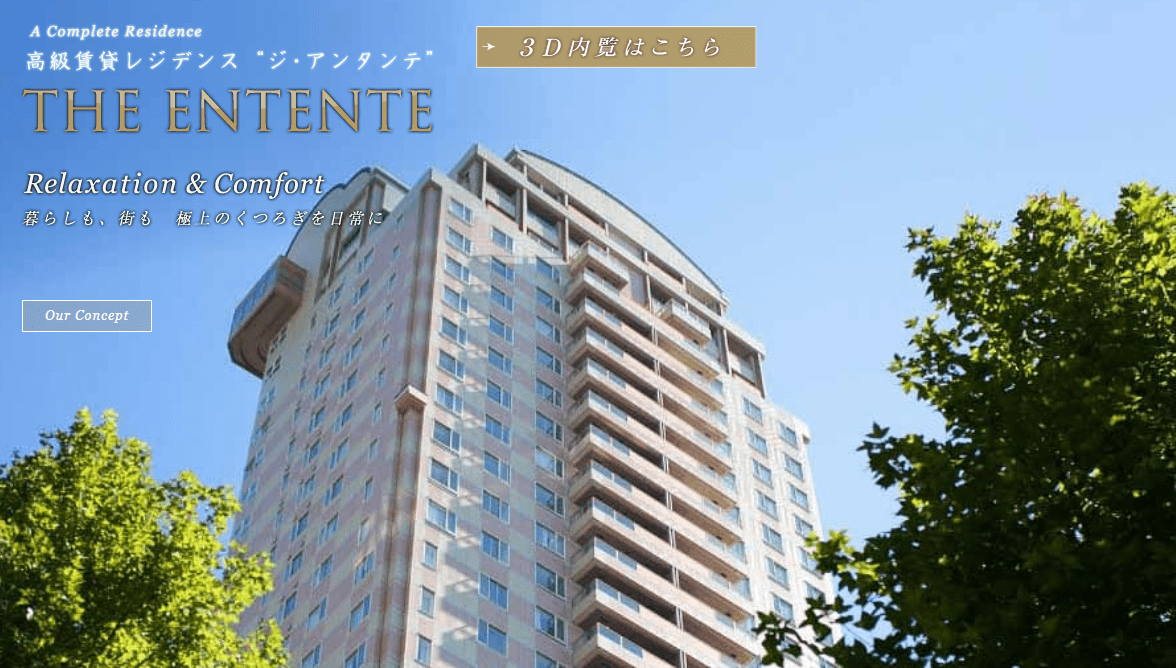 THE ENTENTE（ジ・アンタンテ）