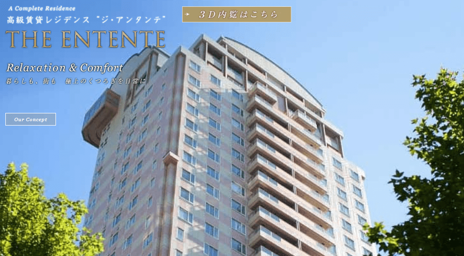 神戸・芦屋（六甲アイランド）のTHE ENTENTE（ジ・アンタンテ）は一人暮らしにもおすすめ